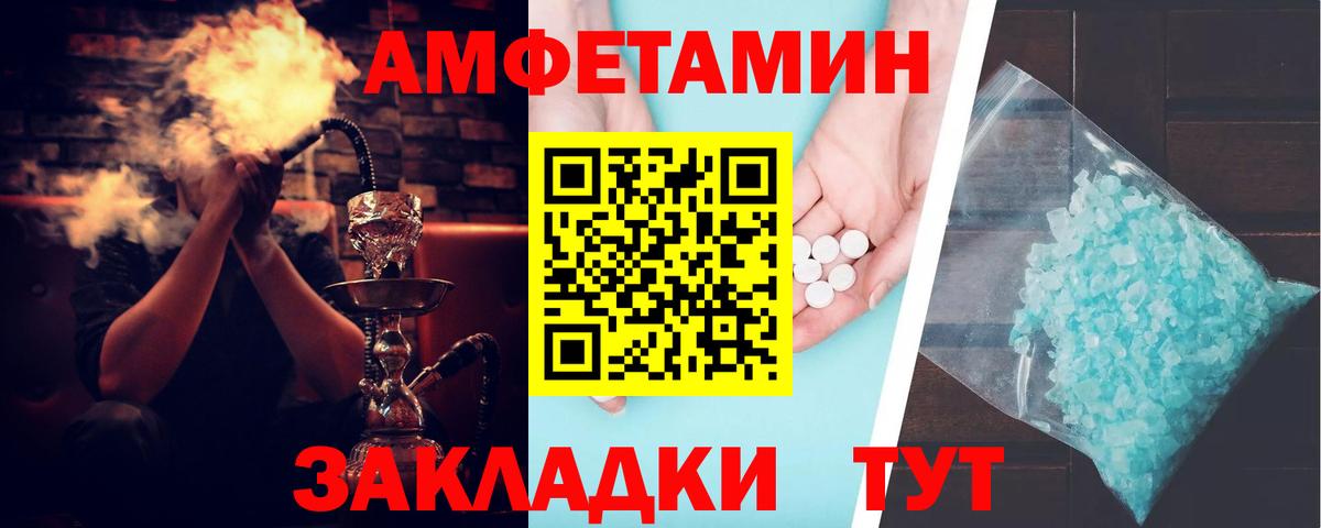 Amphetamine VHQ Первоуральск