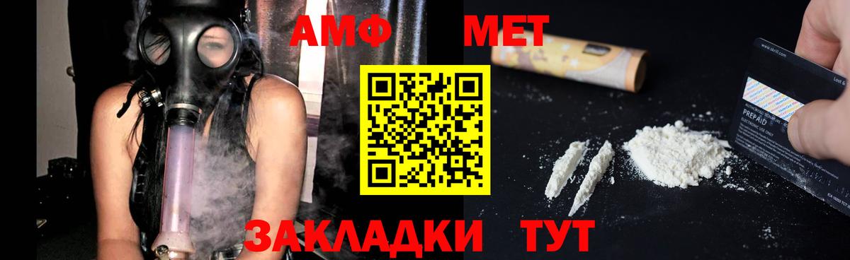 Amphetamine  Вход с VPN  Первоуральск  ОМГ ОМГ   АМФ VHQ 