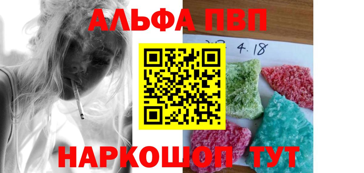 Alfa_PVP Crystall Первоуральск