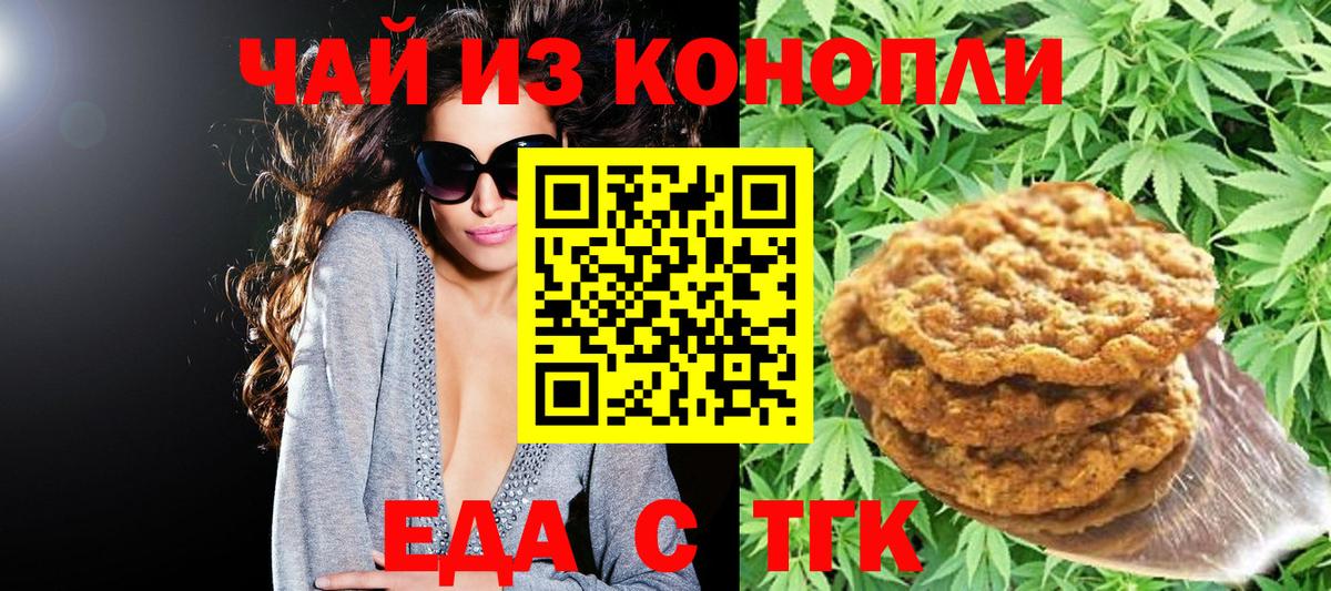 Canna-Cookies конопля  Вход с VPN  Первоуральск 
