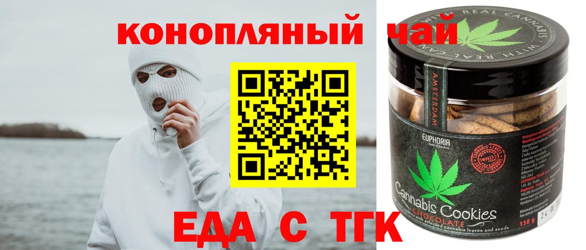 Еда ТГК конопля Первоуральск