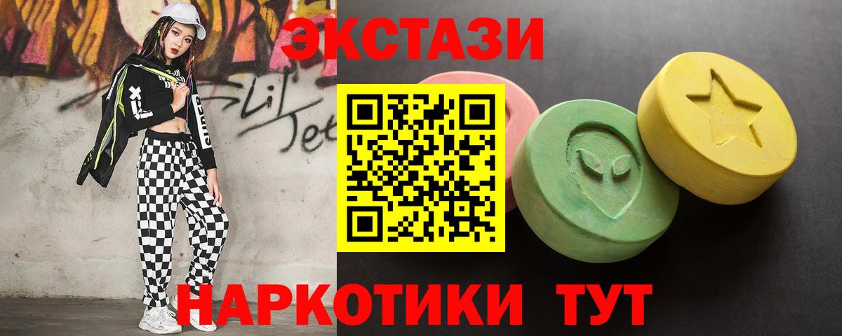 ЭКСТАЗИ таблы Первоуральск