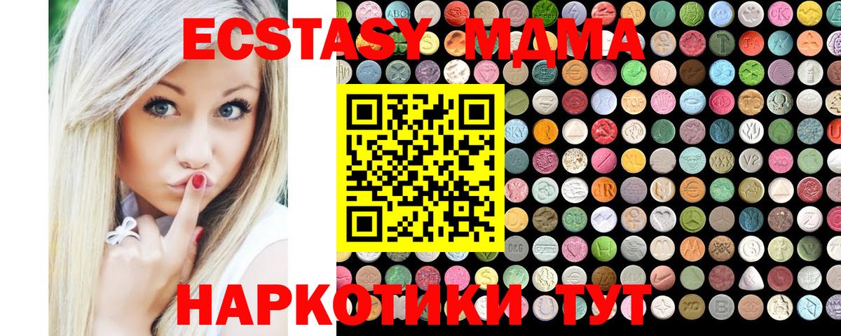 Ecstasy Punisher  Ecstasy  Первоуральск  Вход с VPN 