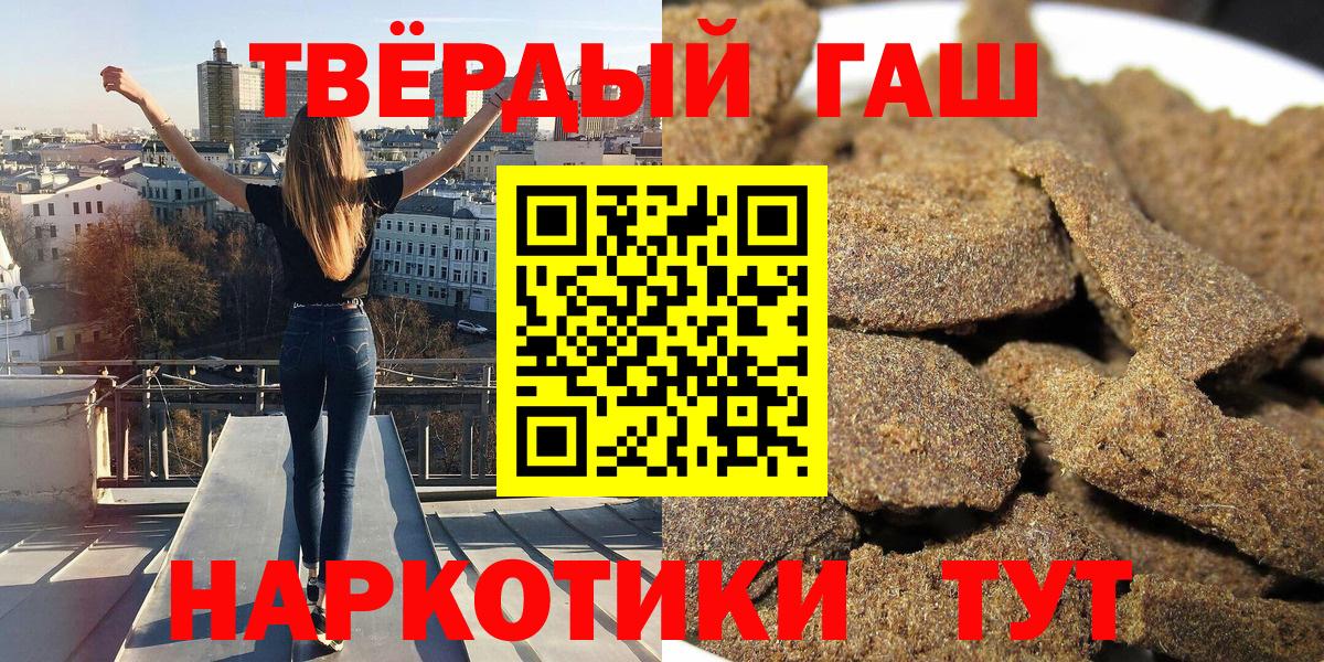 ГАШИШ ice o lator Первоуральск