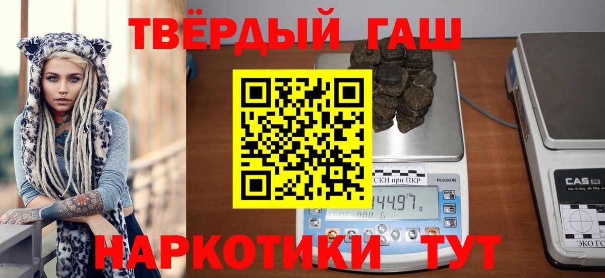 Первоуральск  ГАШ 40% ТГК  Вход с VPN 