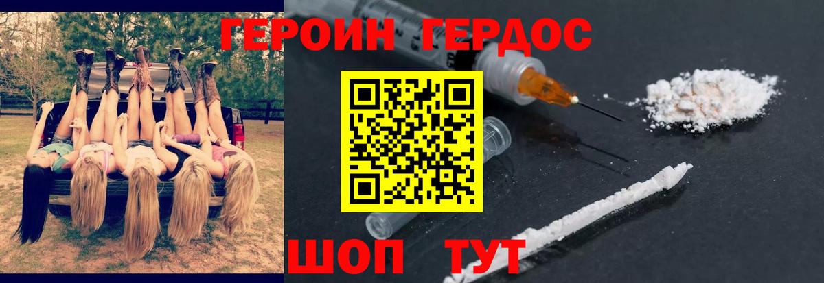 Героин VHQ Первоуральск