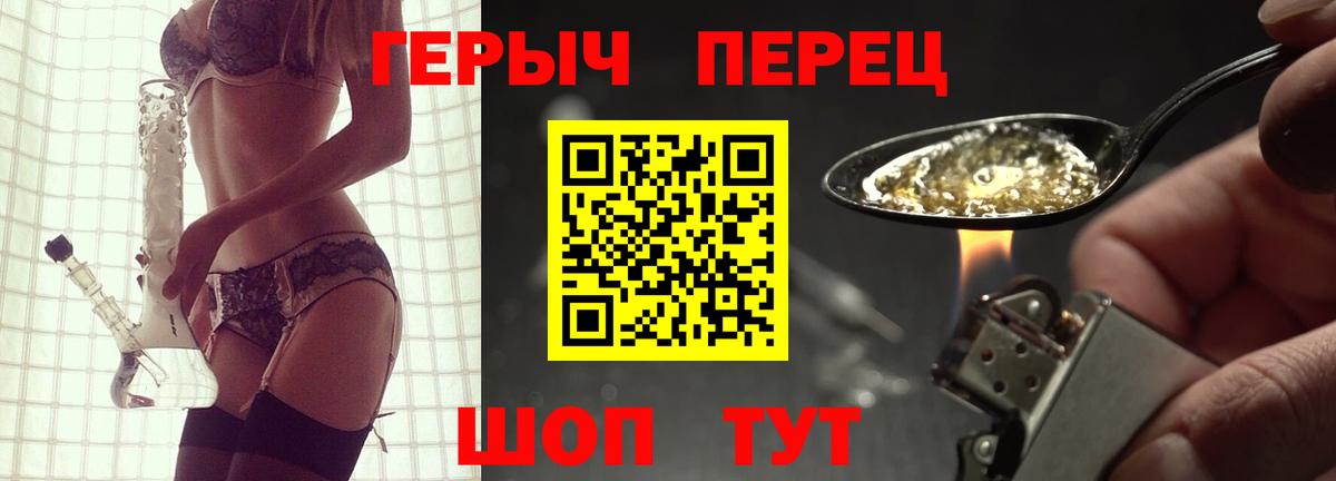 ГЕРОИН гречка  Вход с VPN  Первоуральск 