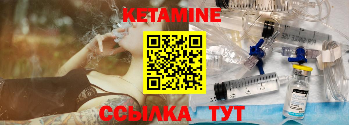 КЕТАМИН VHQ Первоуральск