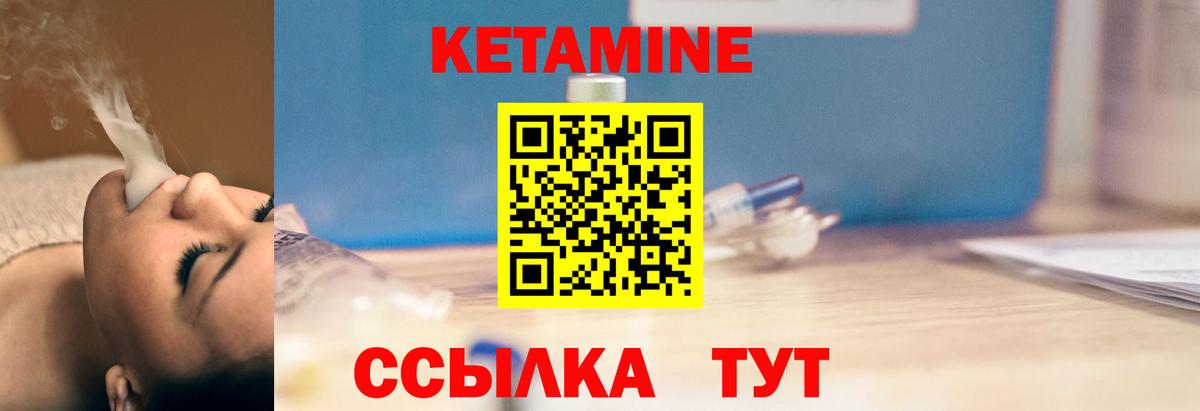 Первоуральск  Кетамин ketamine  КЕТАМИН ketamine  Вход с VPN 