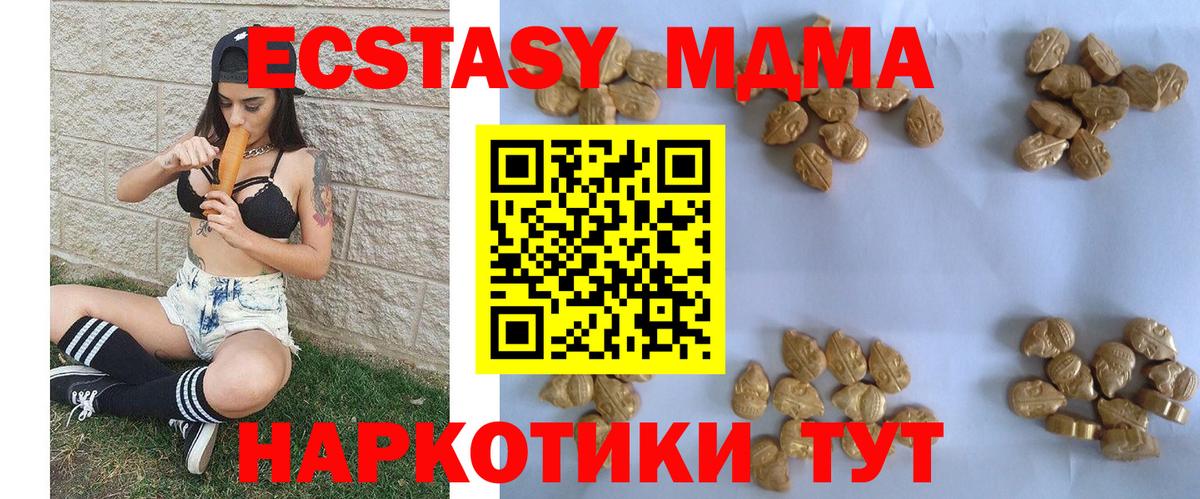 МДМА молли Первоуральск