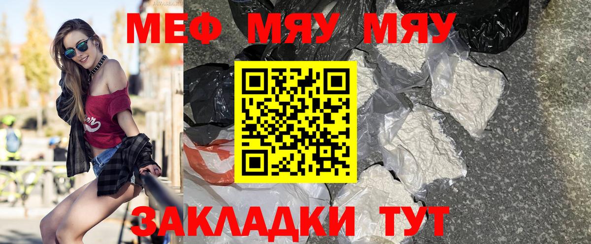 Первоуральск  МЕФ  Вход с VPN  Мефедрон 4 MMC 