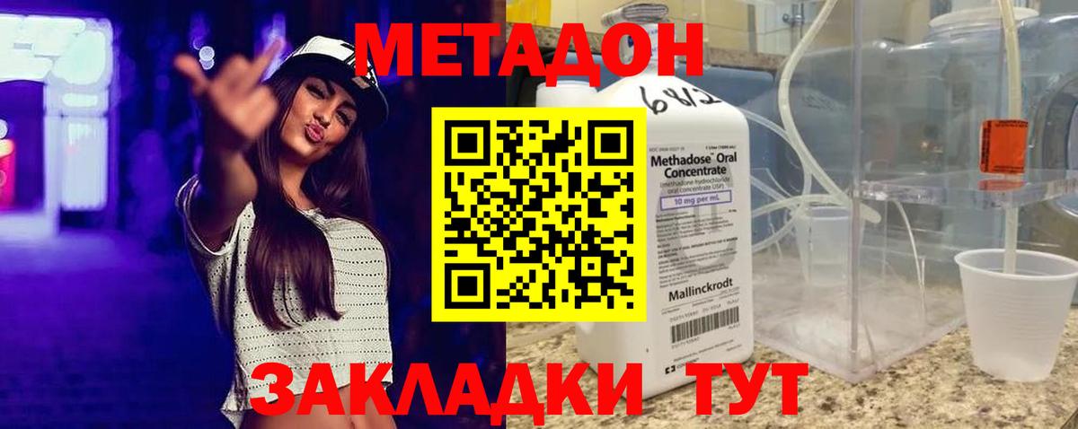 Метадон мёд  Вход с VPN  Первоуральск  Метадон белоснежный 