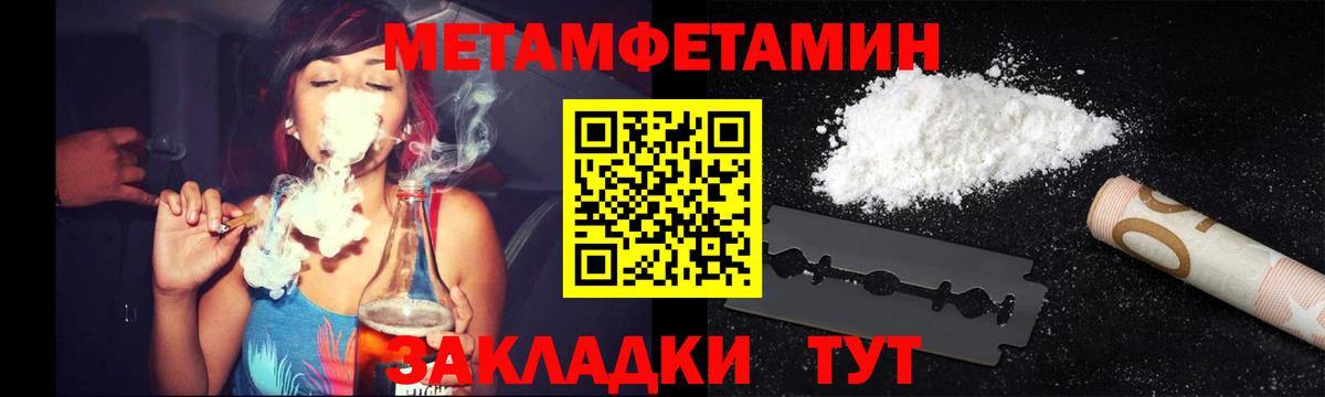 Метамфетамин Декстрометамфетамин 99.9% Первоуральск