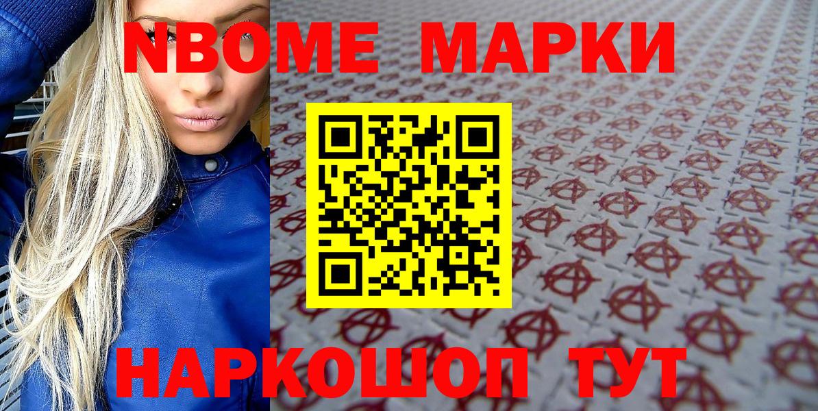 Наркотические марки 1500мкг  Вход с VPN  Наркотические марки 1500мкг  Первоуральск 