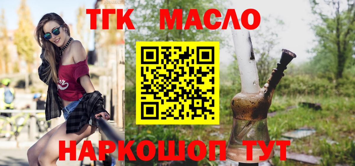 Дистиллят ТГК гашишное масло Первоуральск