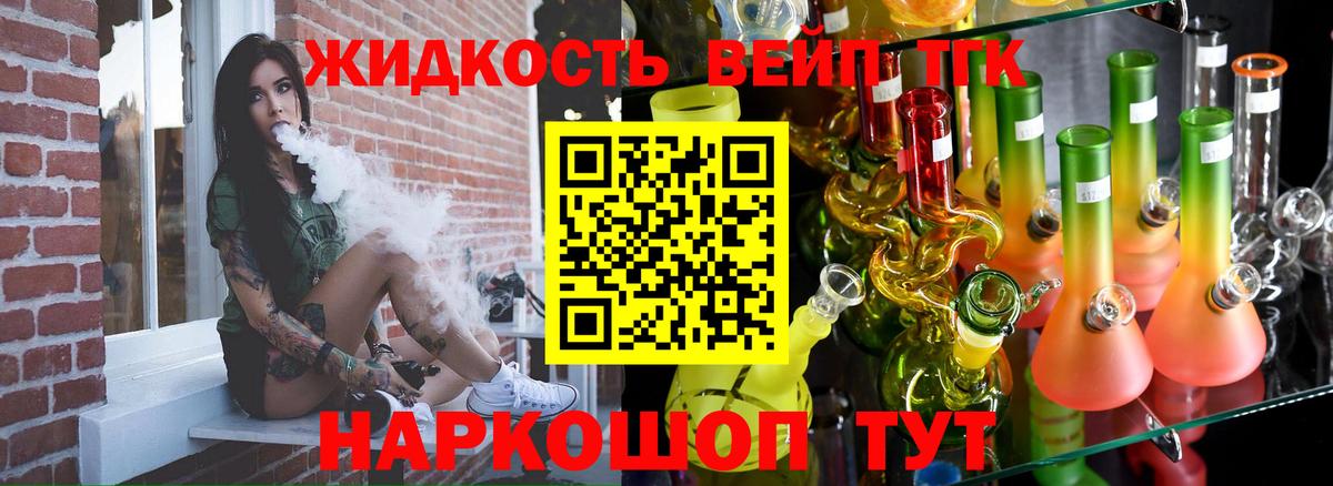 ТГК Wax  наркотики  Первоуральск  Вход с VPN 
