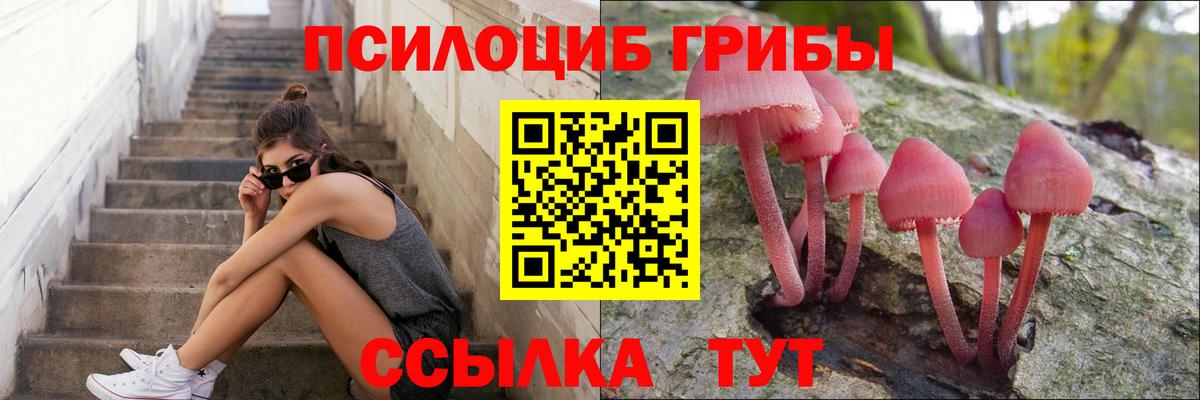 Галлюциногенные грибы ЛСД Первоуральск