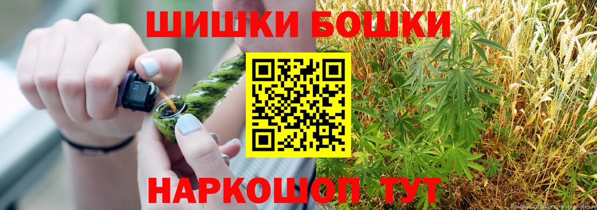 Бошки Шишки план Первоуральск